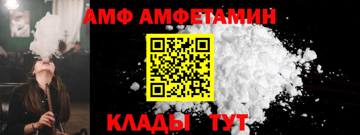 Кинель  АМФЕТАМИН Premium  блэк спрут tor  Вход с VPN  АМФ  АМФ 