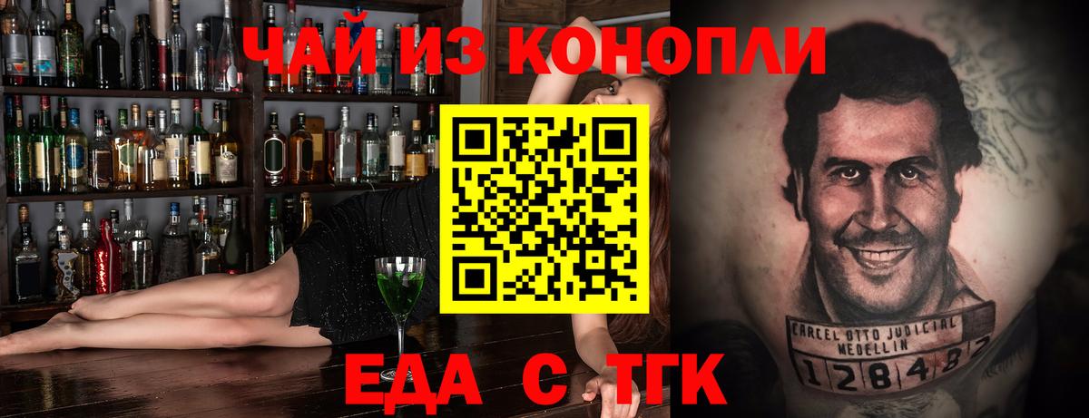 Кинель  Еда ТГК конопля  Вход с VPN 
