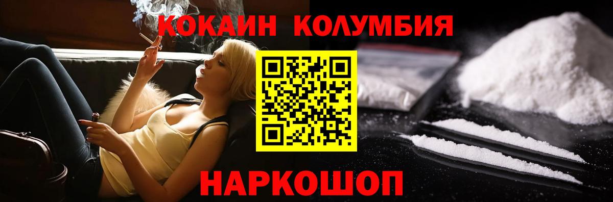 Cocaine Fish Scale Кинель