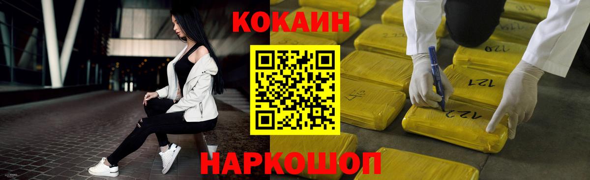 КОКАИН Перу  Cocaine  Кинель  Cocaine FishScale  Вход с VPN 