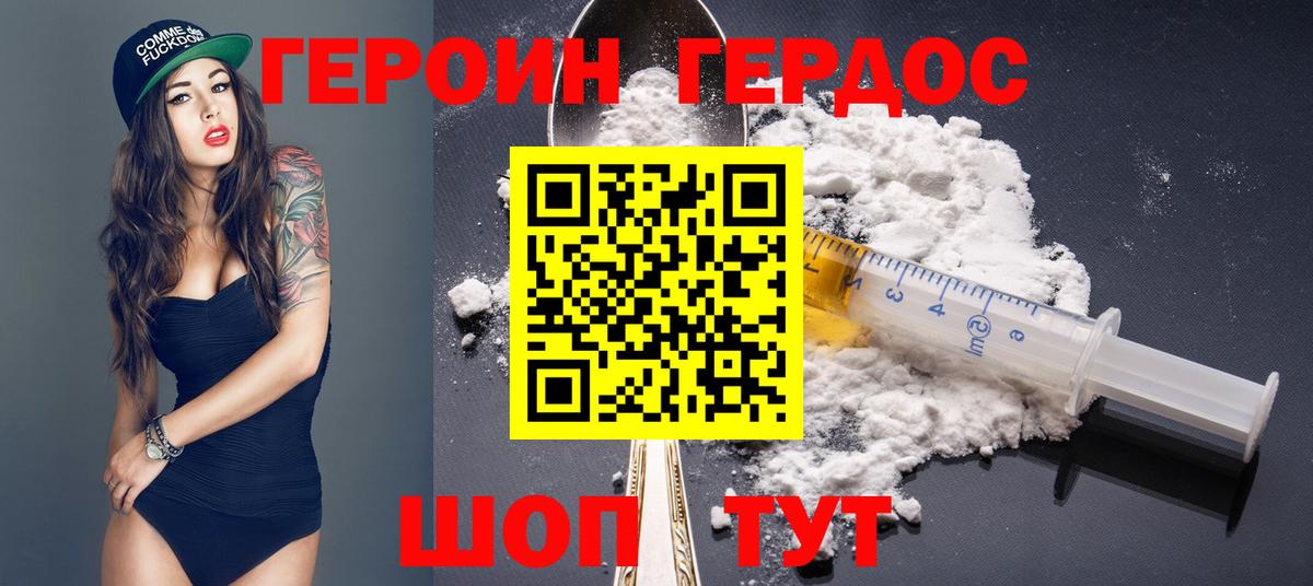 Кинель  Героин белый  Вход с VPN 