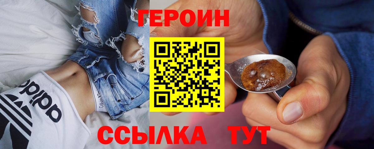 Героин Афган Кинель