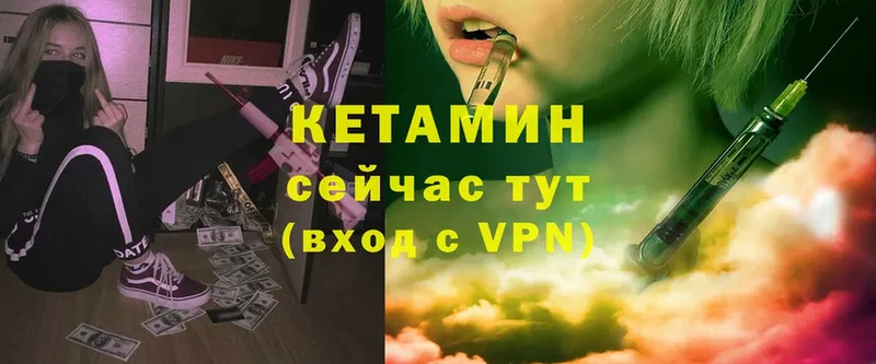 Кетамин VHQ  Кинель 