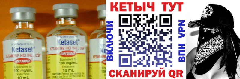 Кетамин ketamine  Кинель 