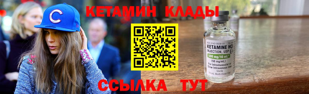 КЕТАМИН VHQ  Вход с VPN  КЕТАМИН ketamine  Кинель 