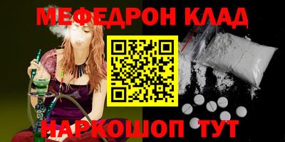 мяу мяу мука Гусиноозёрск