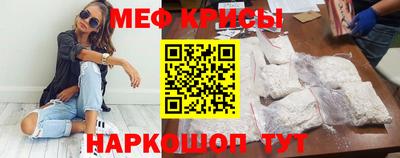 прущие крисы Канаш