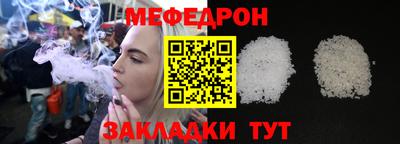 меф VHQ Гусев