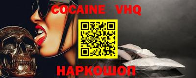 меф VHQ Гусев