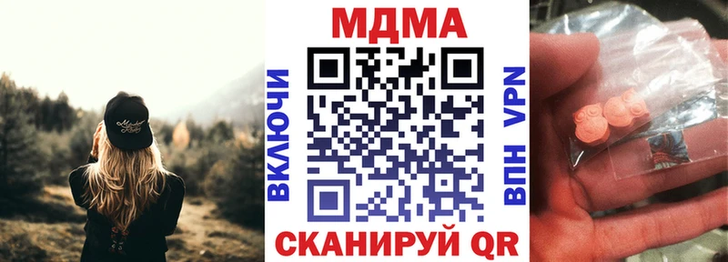 MDMA Molly ОМГ ОМГ ТОР Кинель купить наркоту