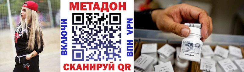 МЕТАДОН белоснежный  купить   Кинель 
