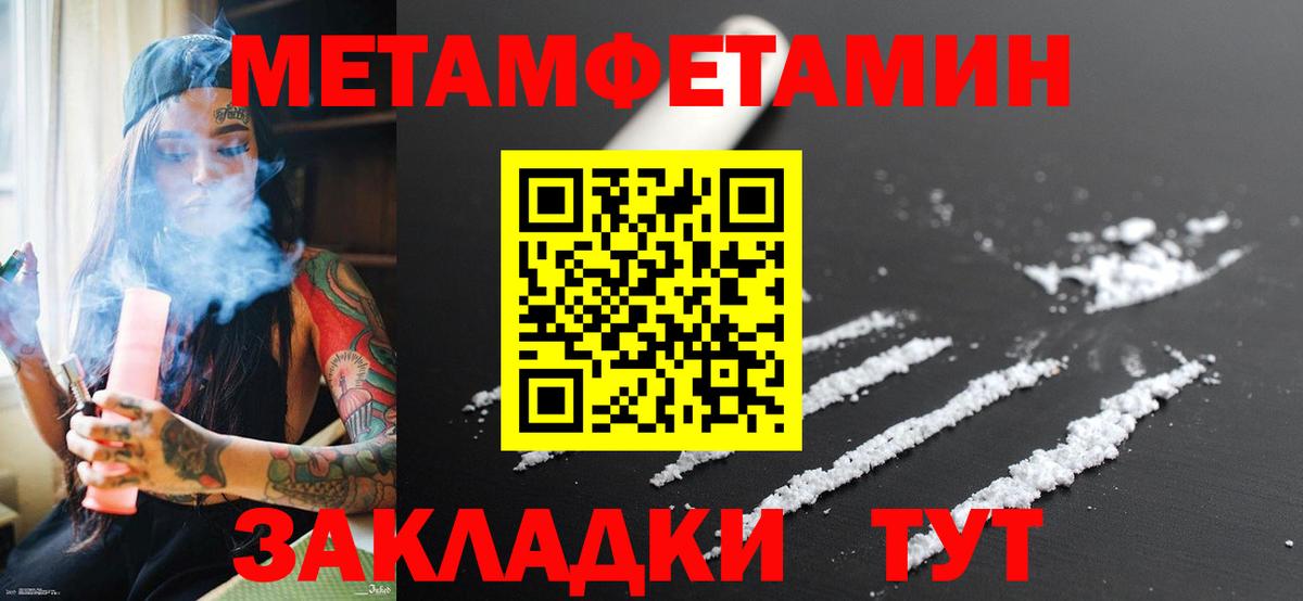 Метамфетамин пудра Кинель