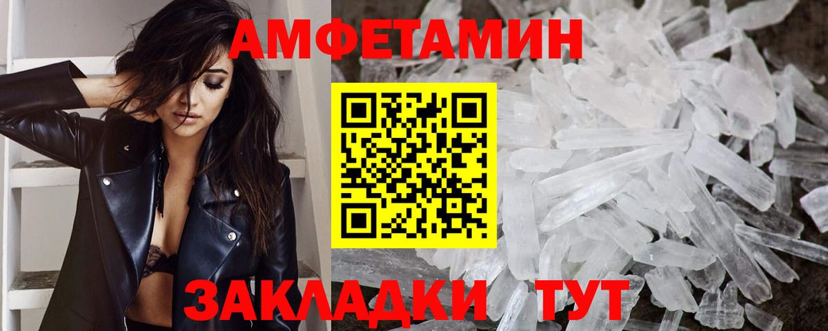 Первитин мет  Вход с VPN  Кинель 