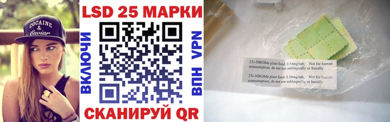 Марки NBOMe 1,8мг  Кинель 
