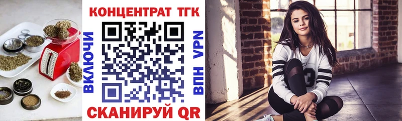 Дистиллят ТГК концентрат  как найти закладки  Кинель 