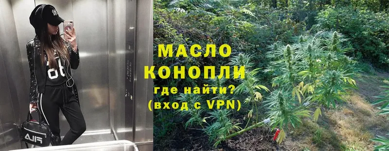 Дистиллят ТГК гашишное масло  купить   Кинель 