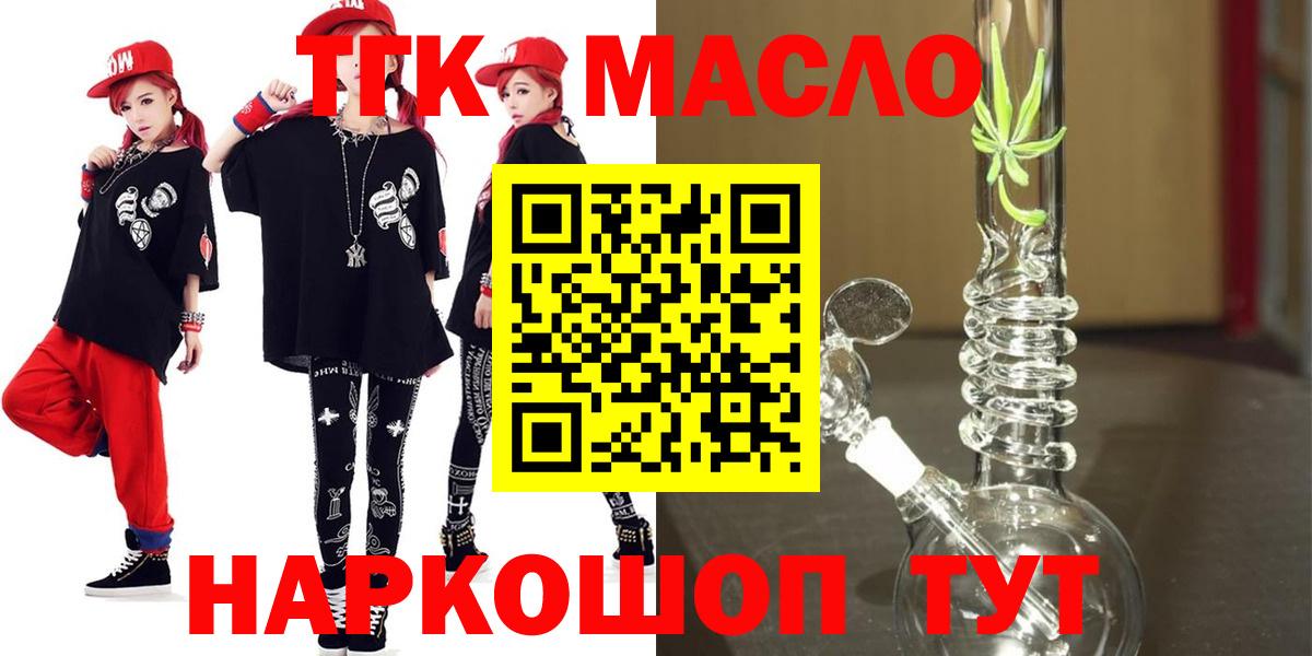 Кинель  Дистиллят ТГК гашишное масло  Вход с VPN 