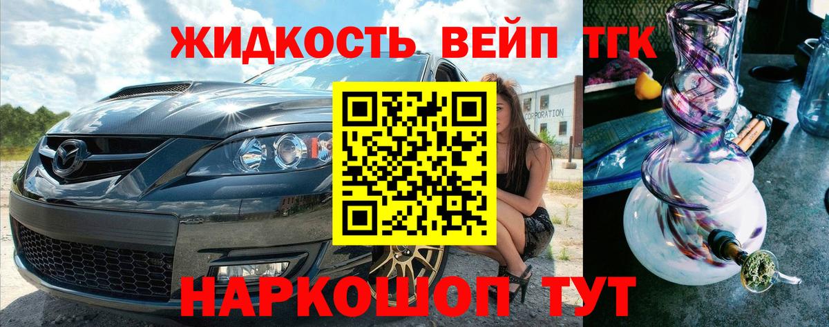 Дистиллят ТГК гашишное масло Кинель